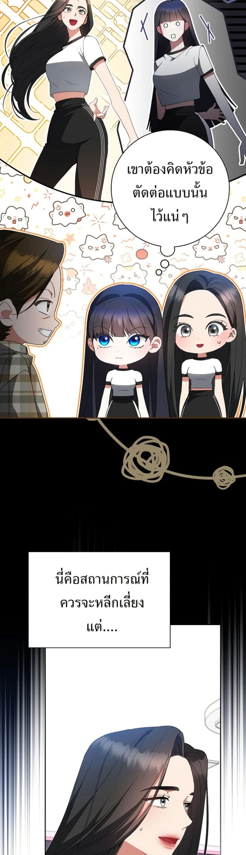 I Became the Cursed Idol Leader page 20