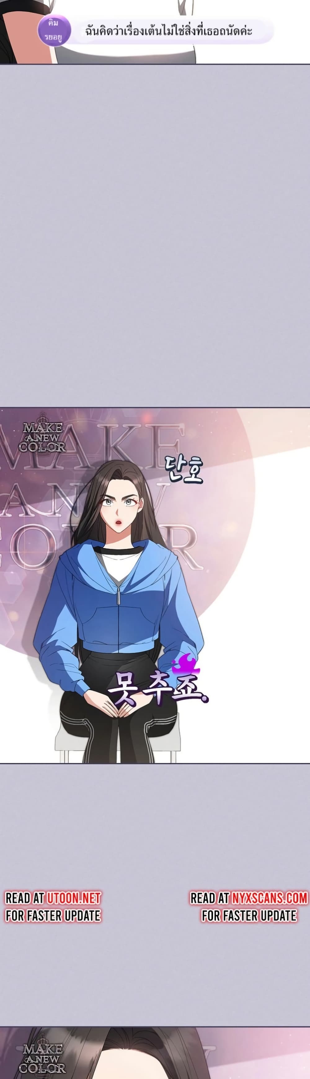 I Became the Cursed Idol Leader page 32