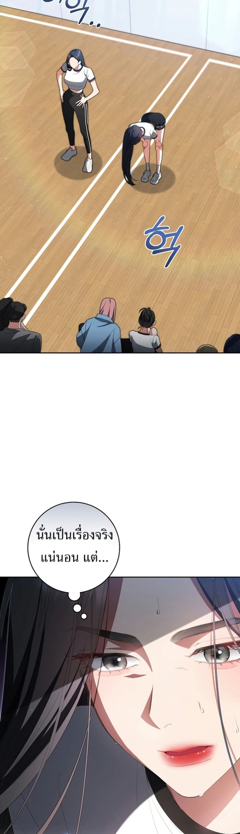 I Became the Cursed Idol Leader page 34