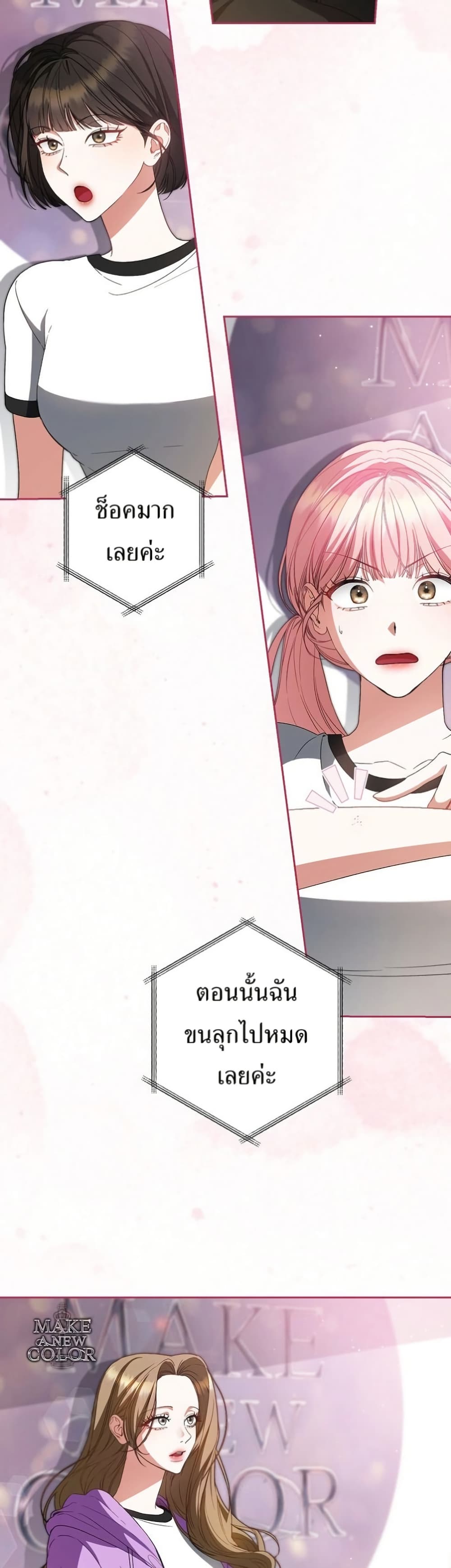 I Became the Cursed Idol Leader page 36