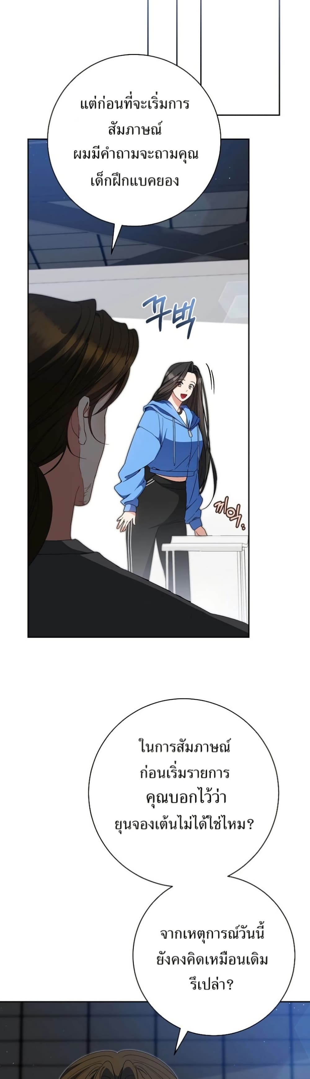 I Became the Cursed Idol Leader page 40
