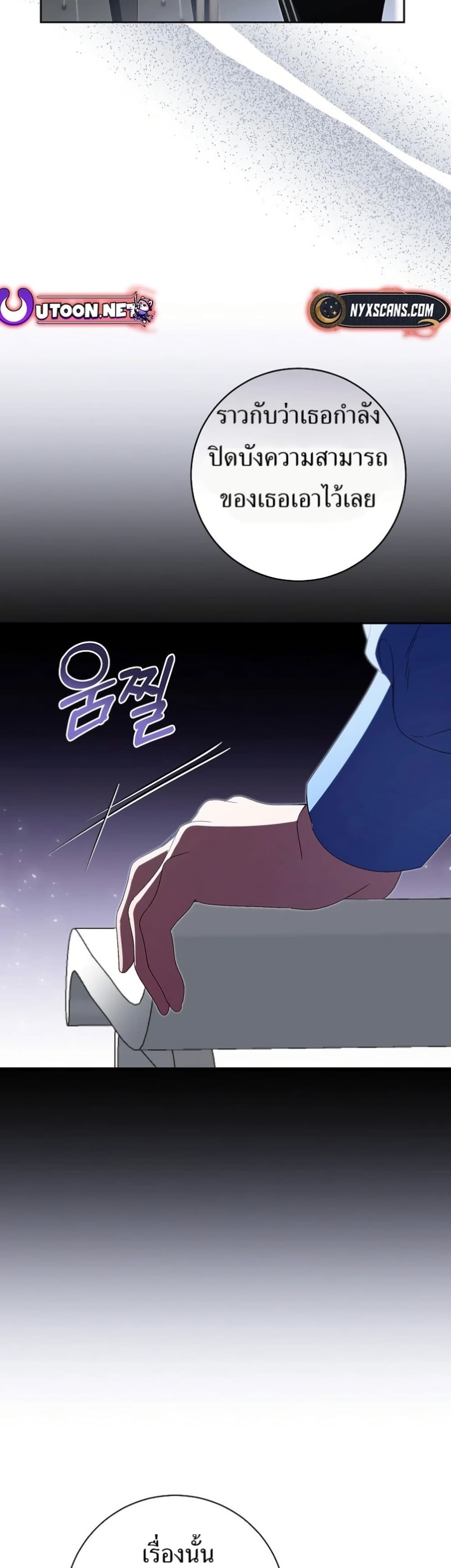 I Became the Cursed Idol Leader page 42