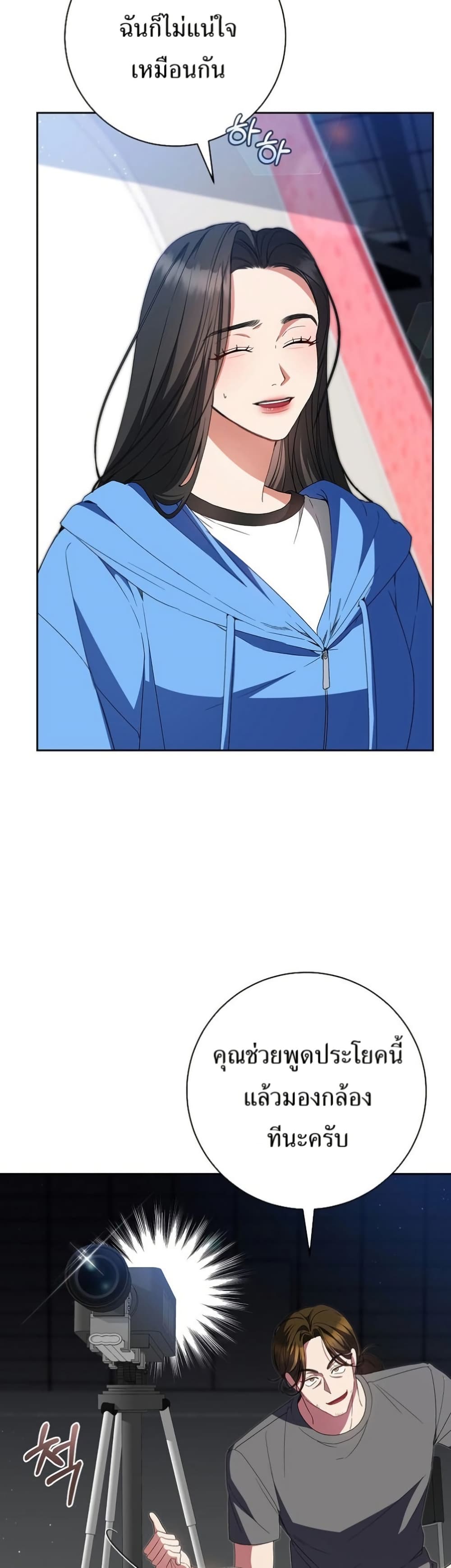 I Became the Cursed Idol Leader page 43