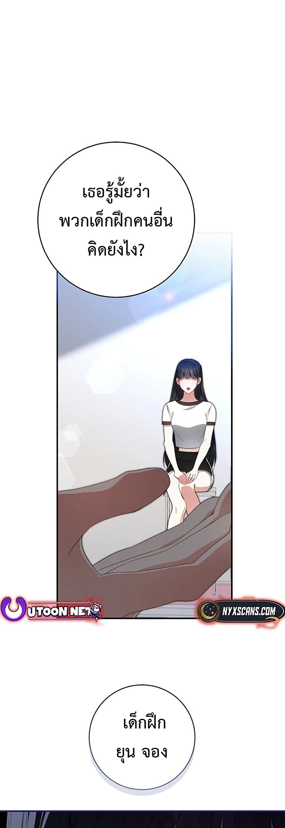 I Became the Cursed Idol Leader page 1