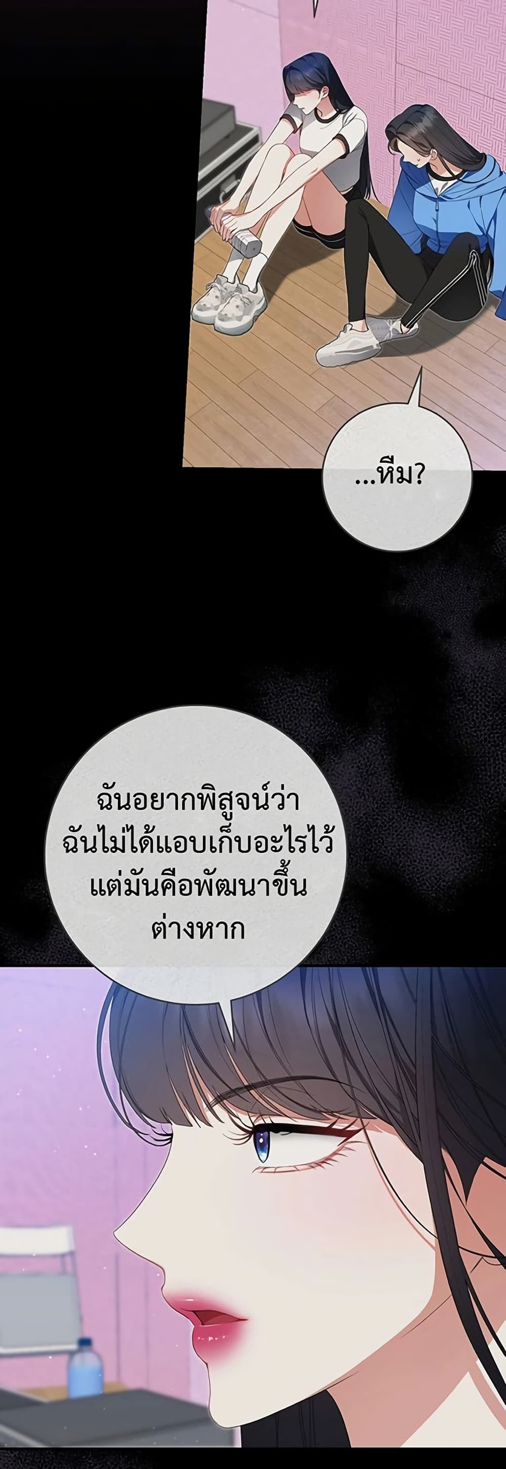 I Became the Cursed Idol Leader page 3