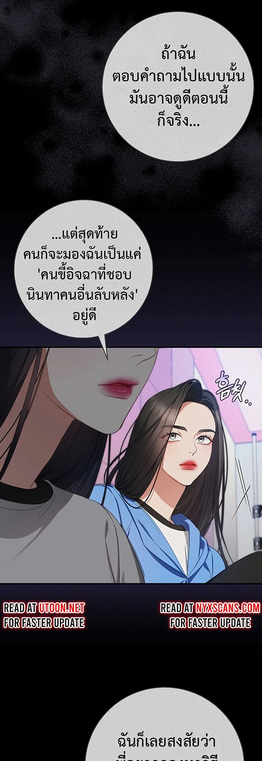 I Became the Cursed Idol Leader page 4