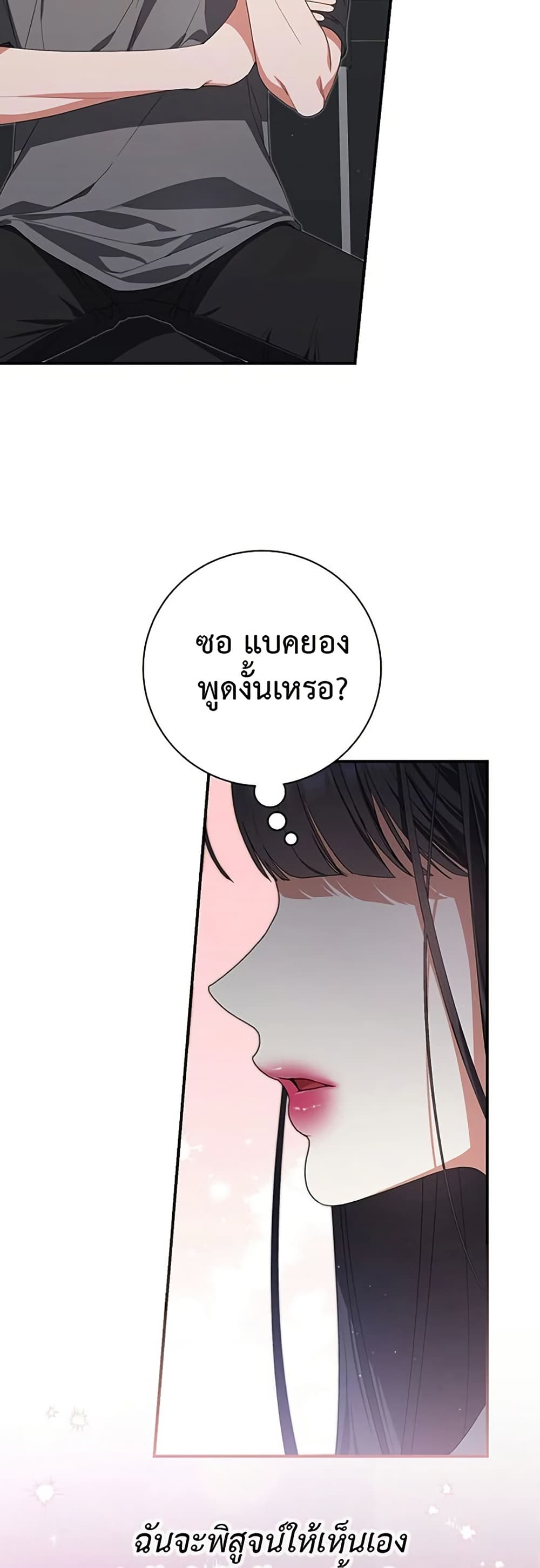I Became the Cursed Idol Leader page 9
