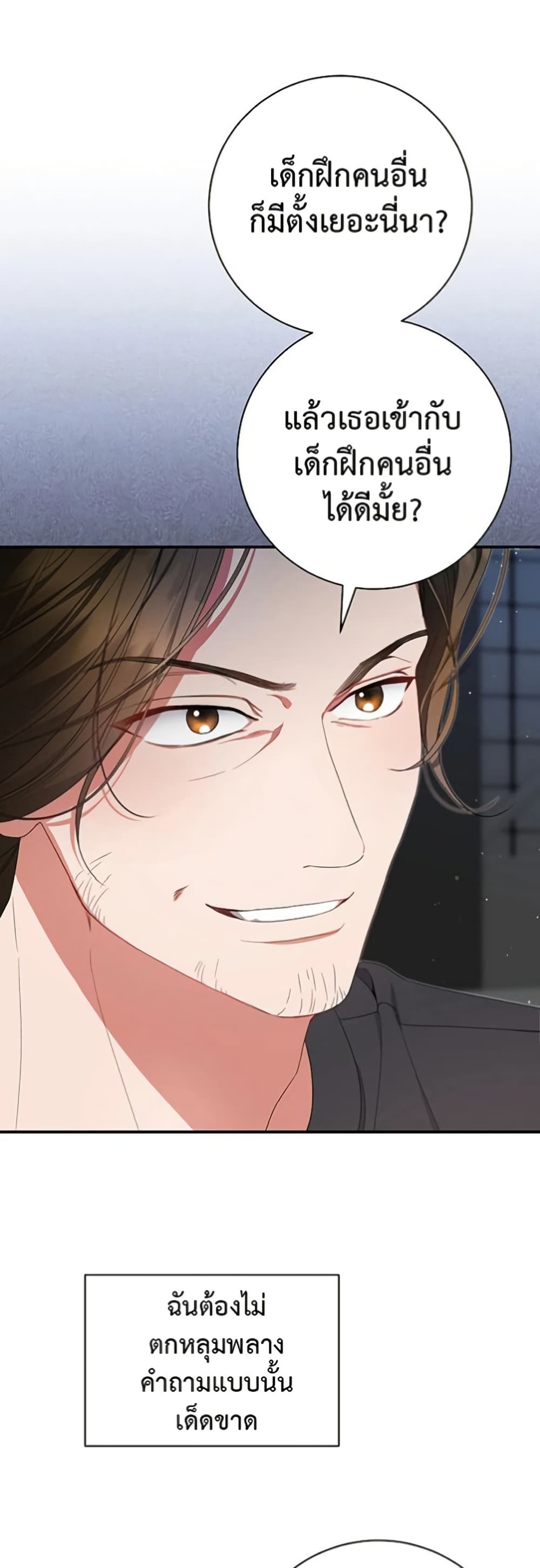 I Became the Cursed Idol Leader page 12
