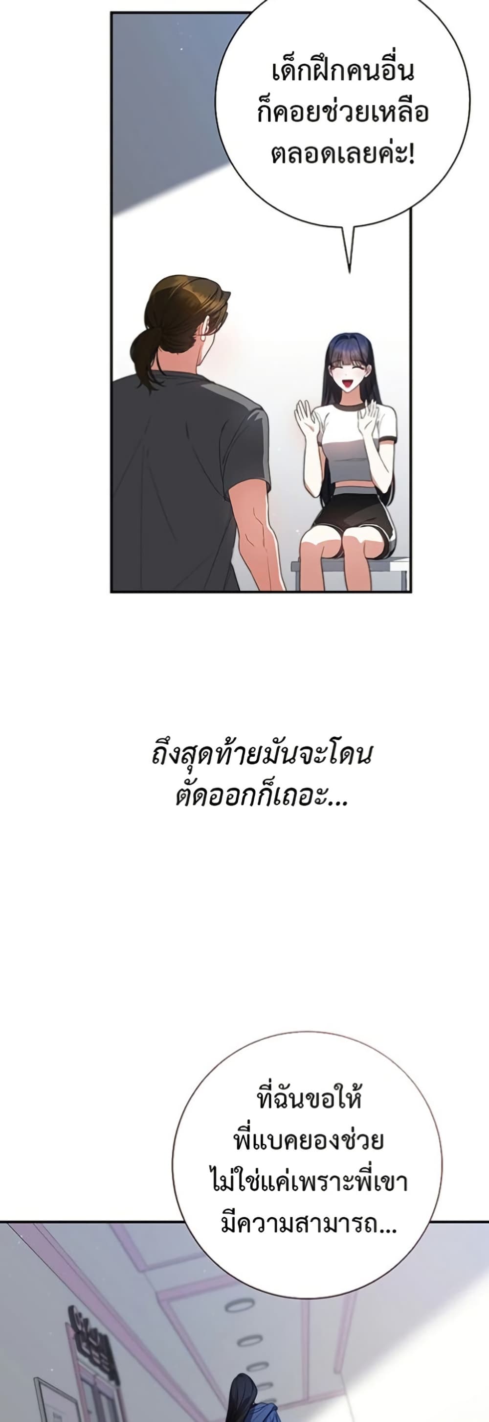 I Became the Cursed Idol Leader page 13