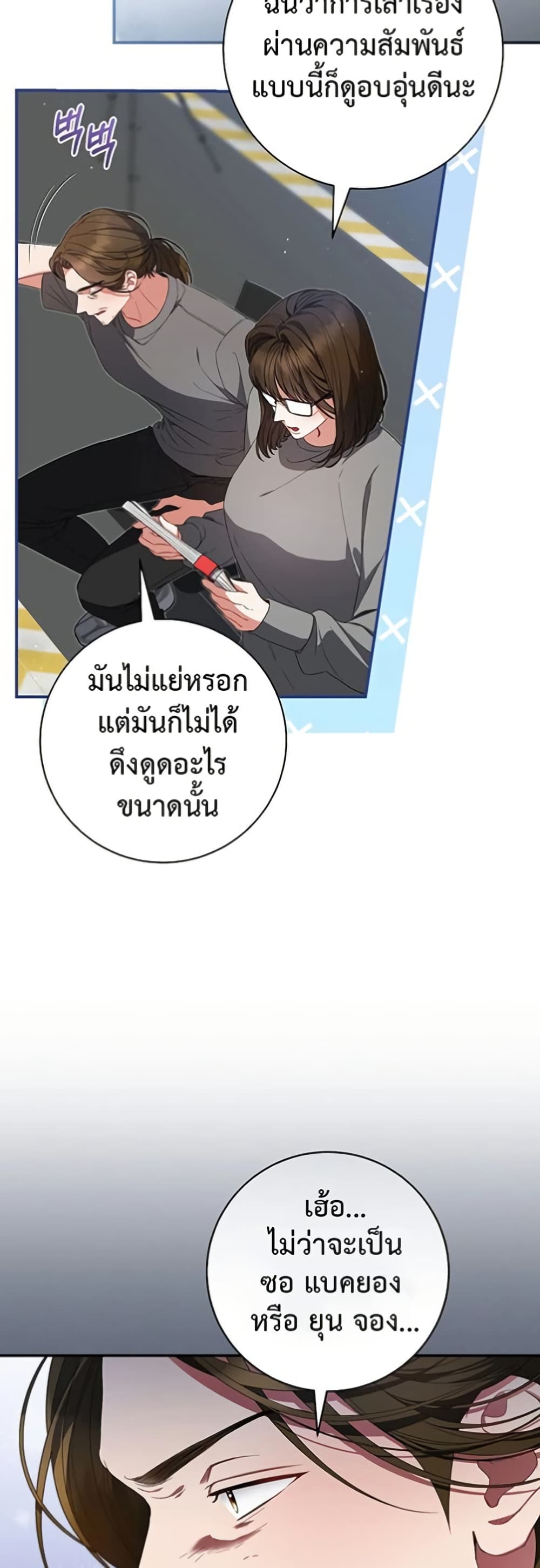 I Became the Cursed Idol Leader page 16