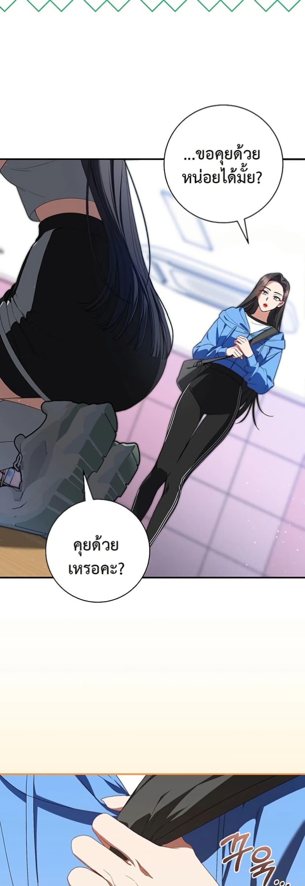 I Became the Cursed Idol Leader page 19