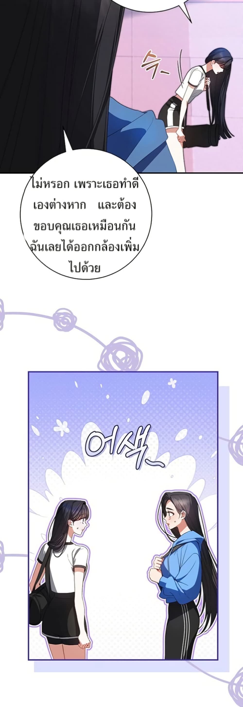 I Became the Cursed Idol Leader page 22