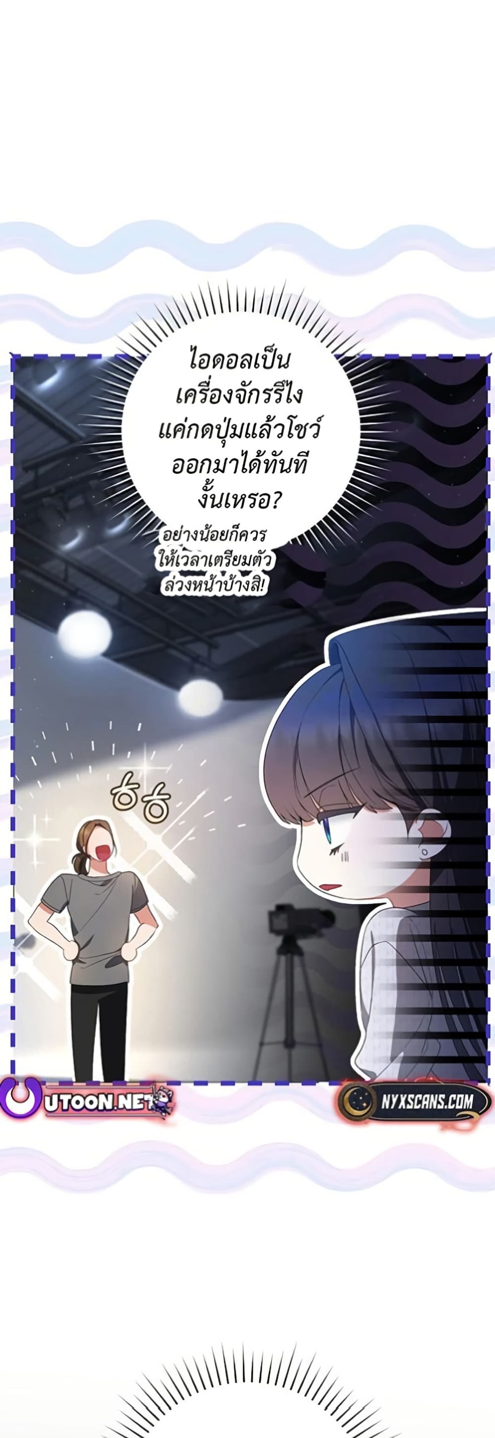 I Became the Cursed Idol Leader page 31
