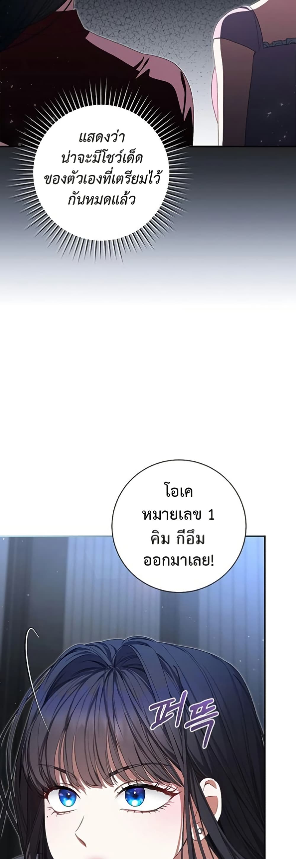 I Became the Cursed Idol Leader page 33