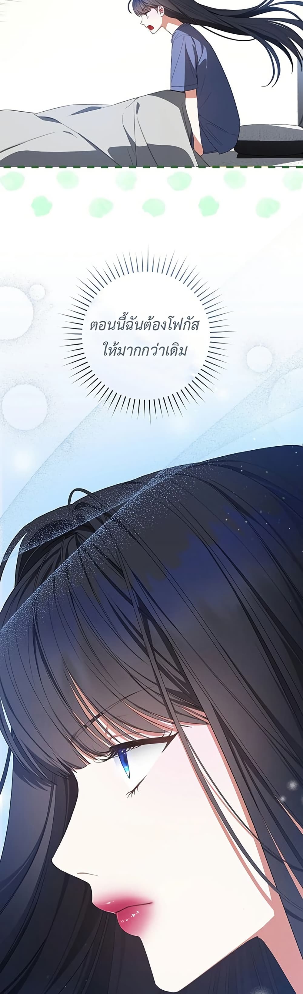 I Became the Cursed Idol Leader page 9