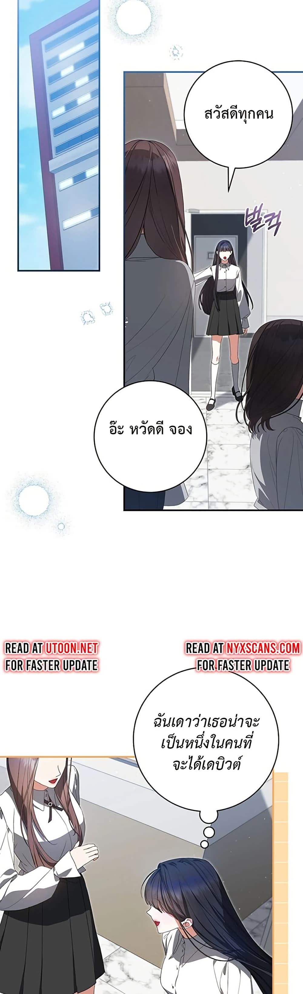 I Became the Cursed Idol Leader page 12