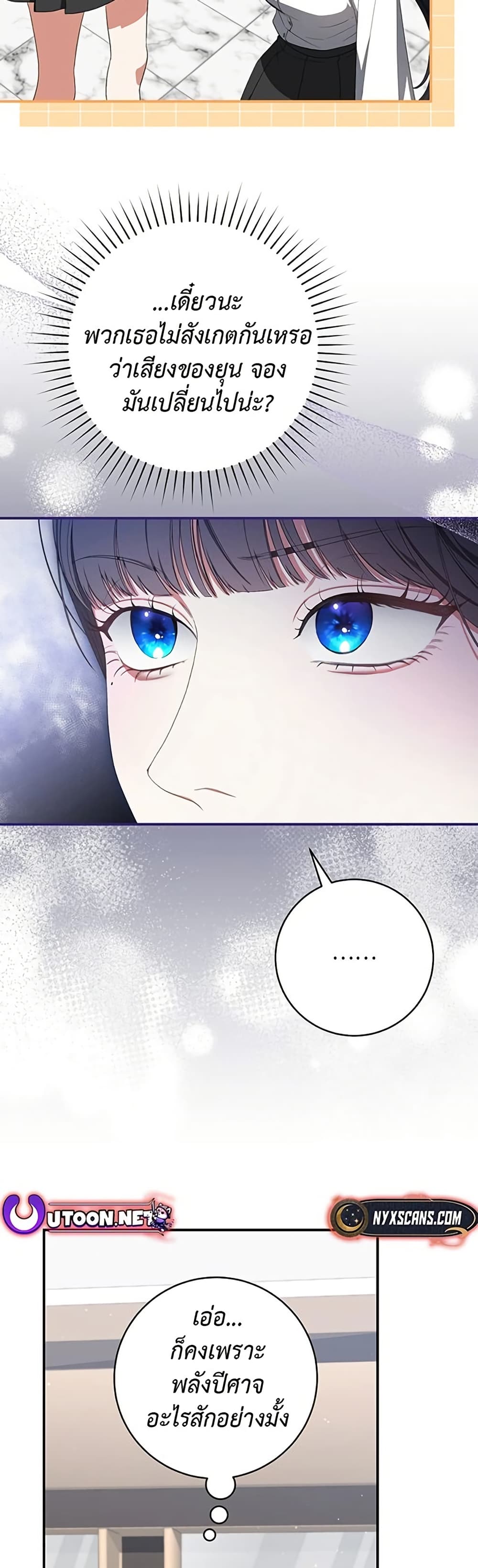 I Became the Cursed Idol Leader page 13