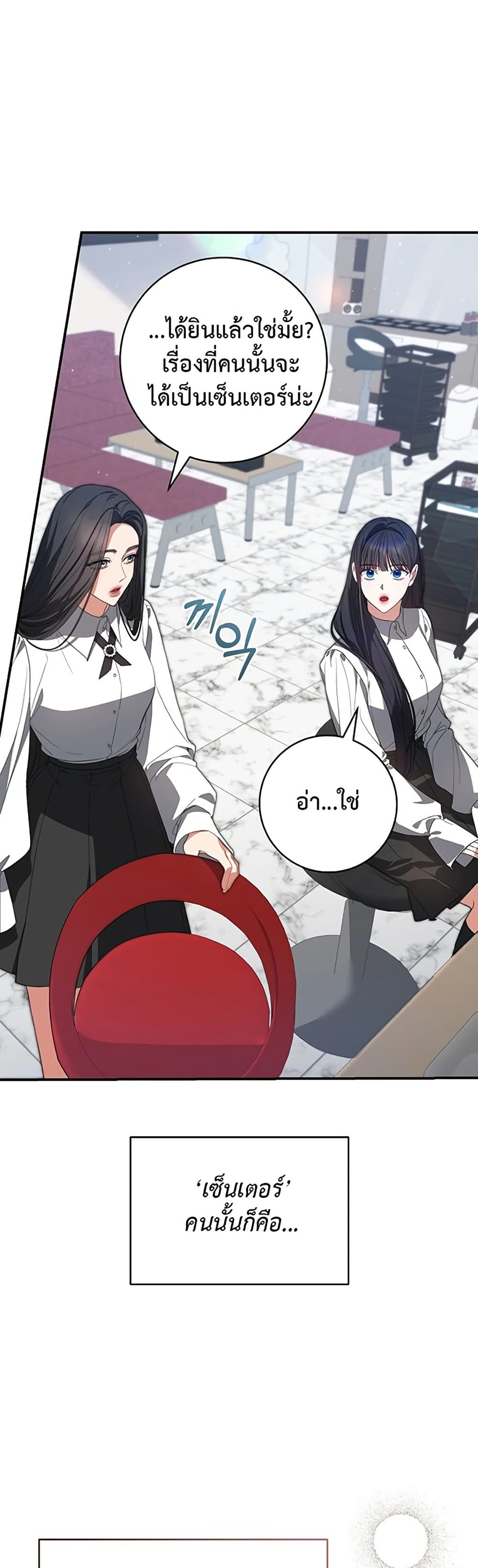 I Became the Cursed Idol Leader page 16