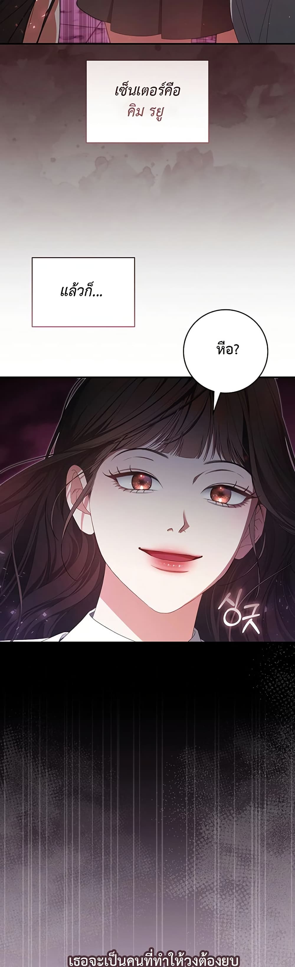 I Became the Cursed Idol Leader page 18