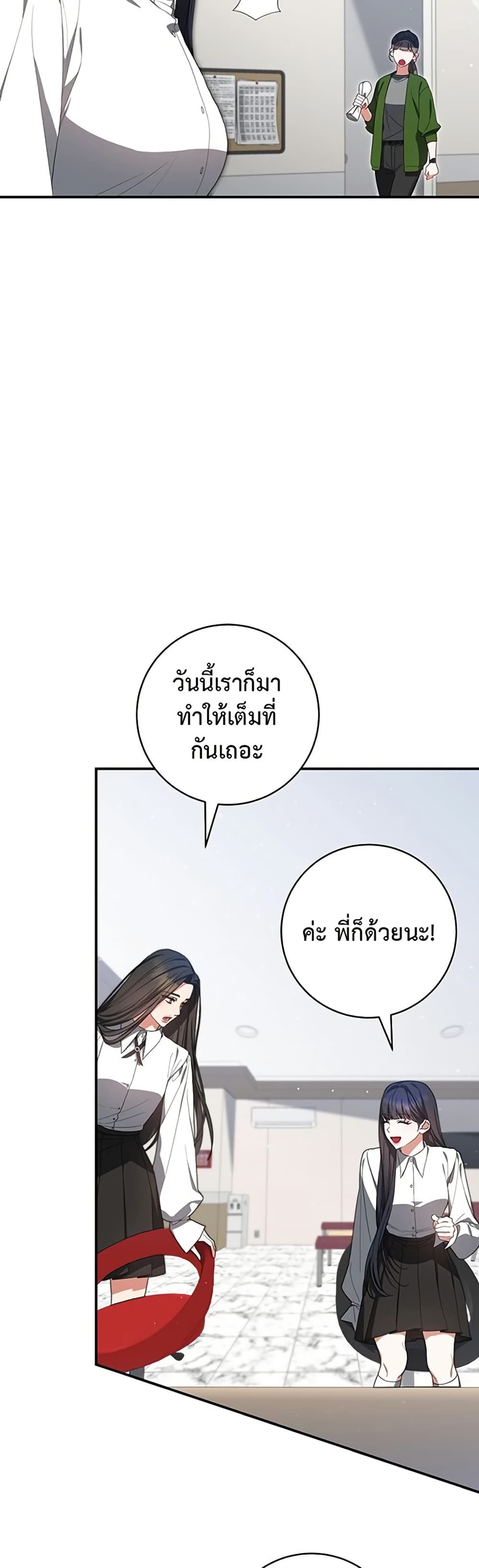 I Became the Cursed Idol Leader page 25