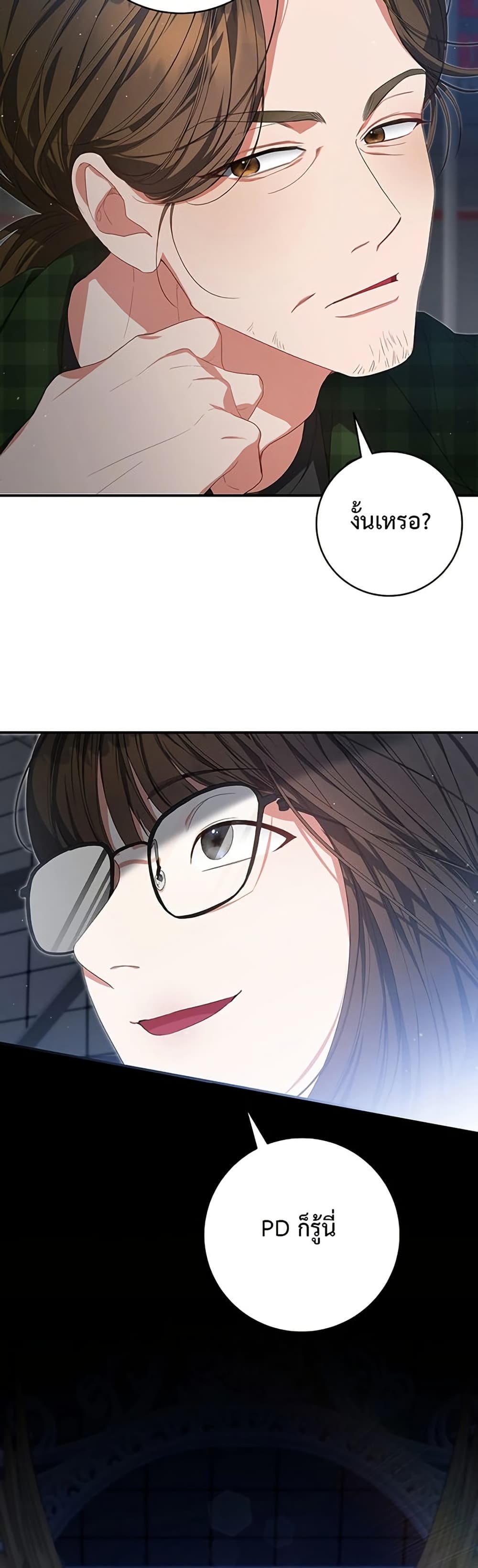 I Became the Cursed Idol Leader page 33
