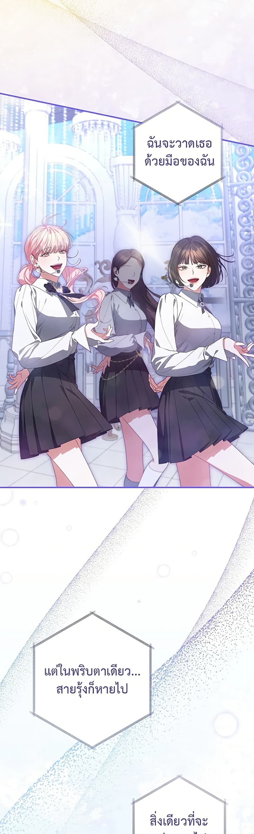I Became the Cursed Idol Leader page 38