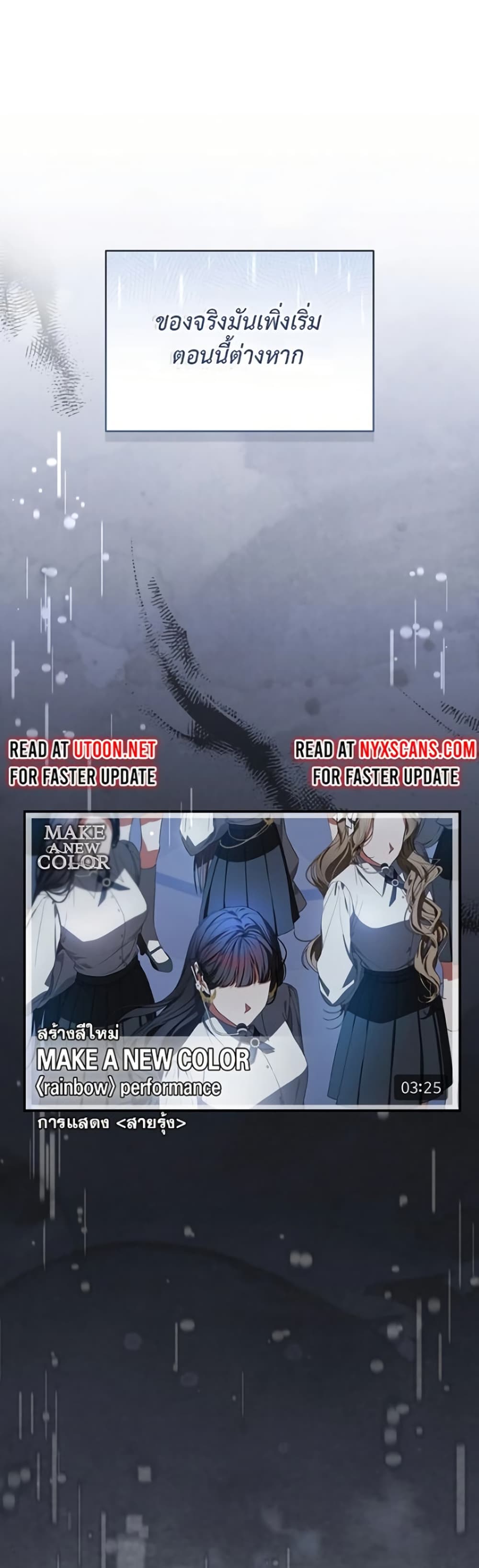 I Became the Cursed Idol Leader page 49