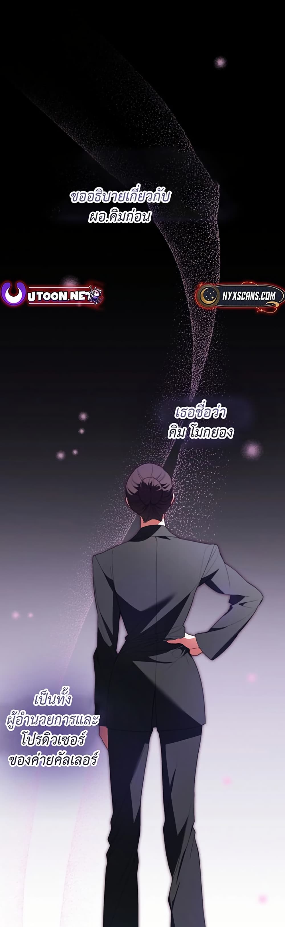 I Became the Cursed Idol Leader page 1