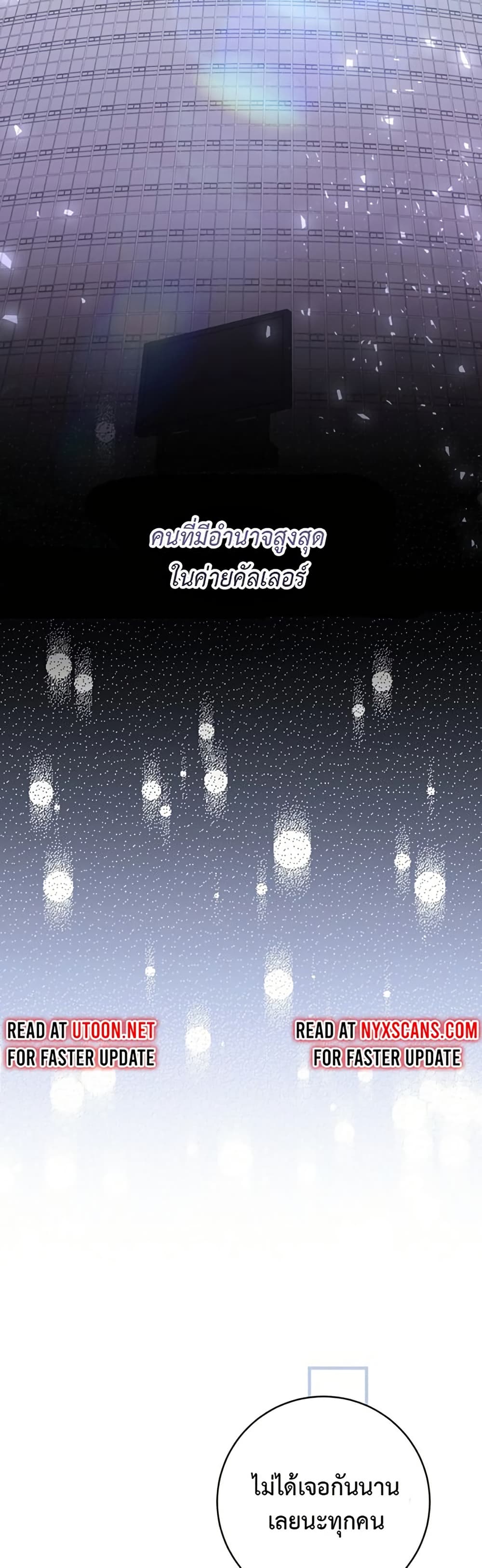 I Became the Cursed Idol Leader page 3