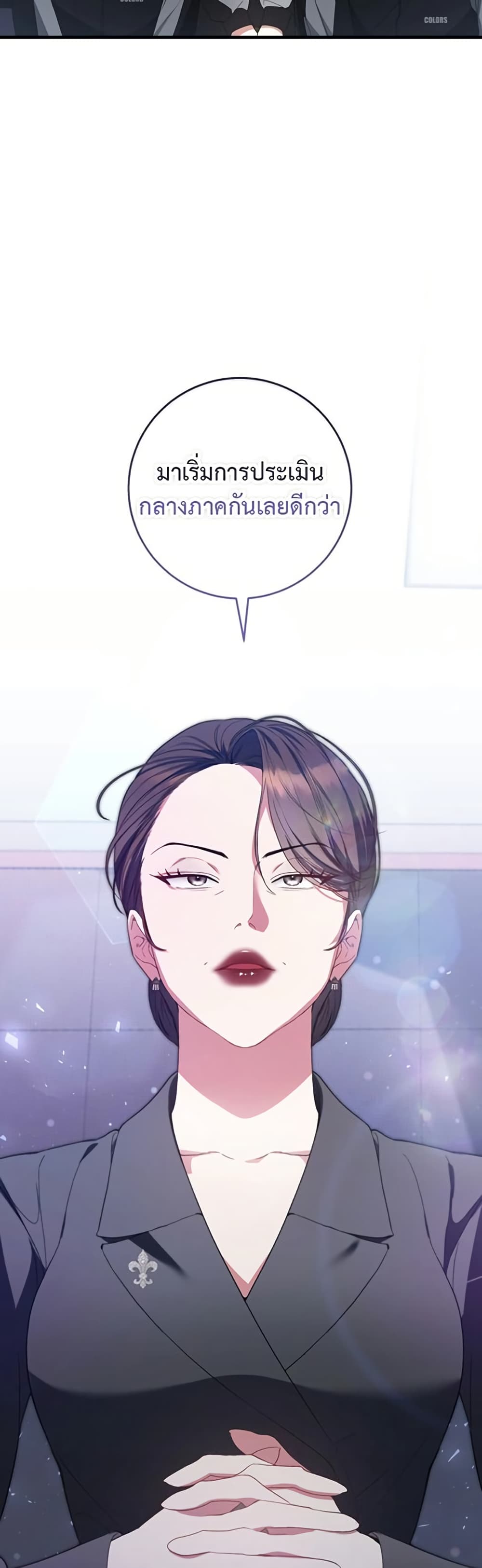 I Became the Cursed Idol Leader page 5