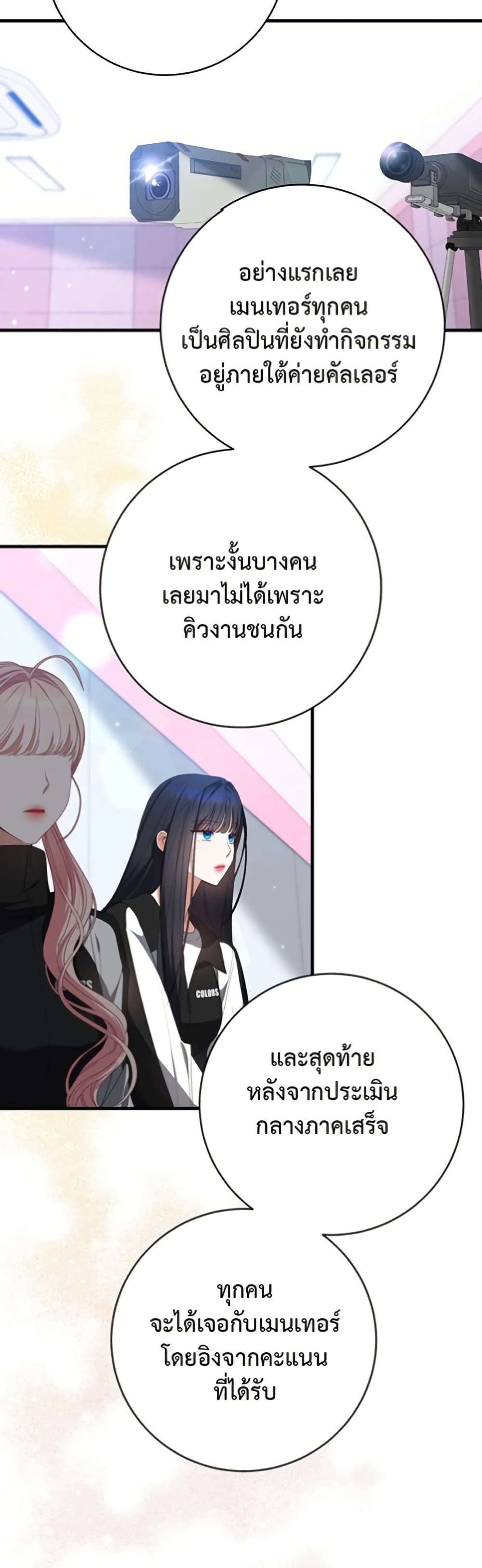 I Became the Cursed Idol Leader page 9