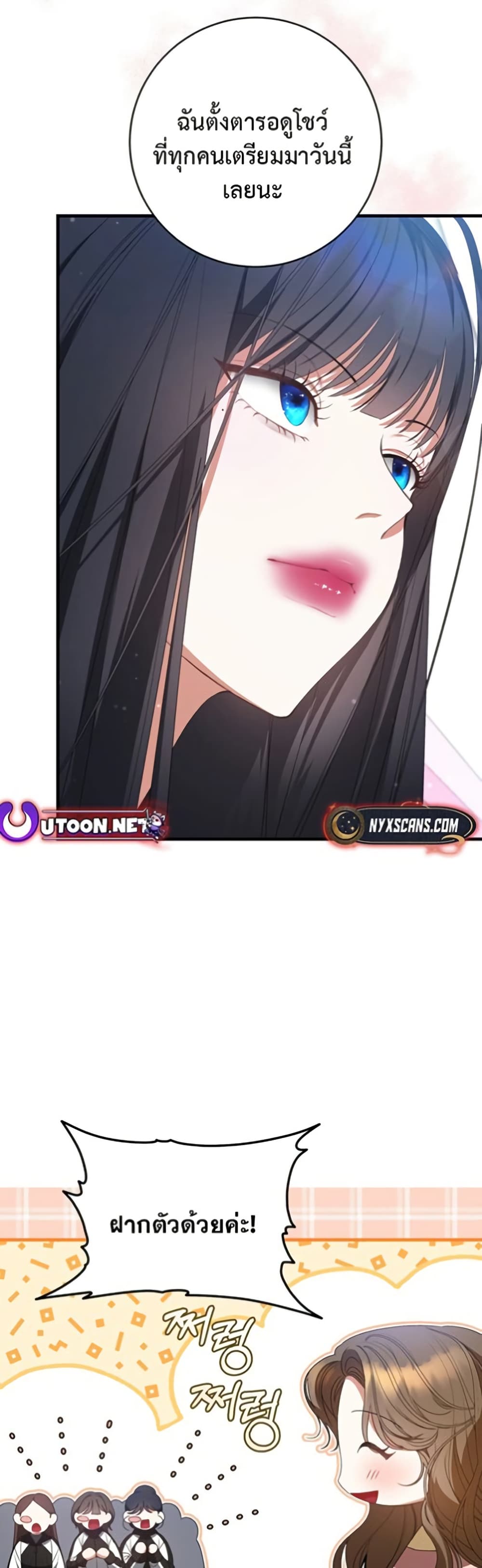 I Became the Cursed Idol Leader page 10