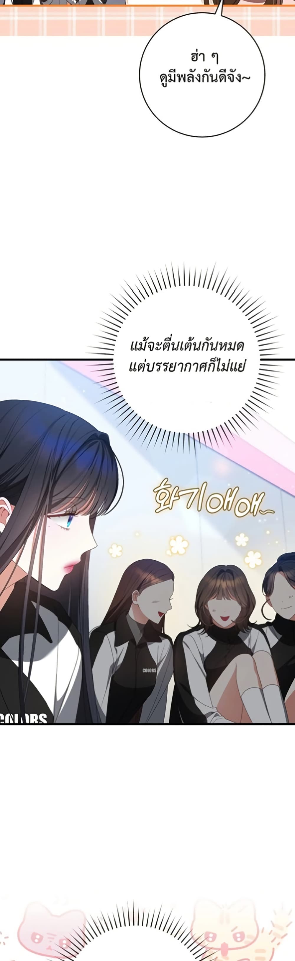 I Became the Cursed Idol Leader page 11