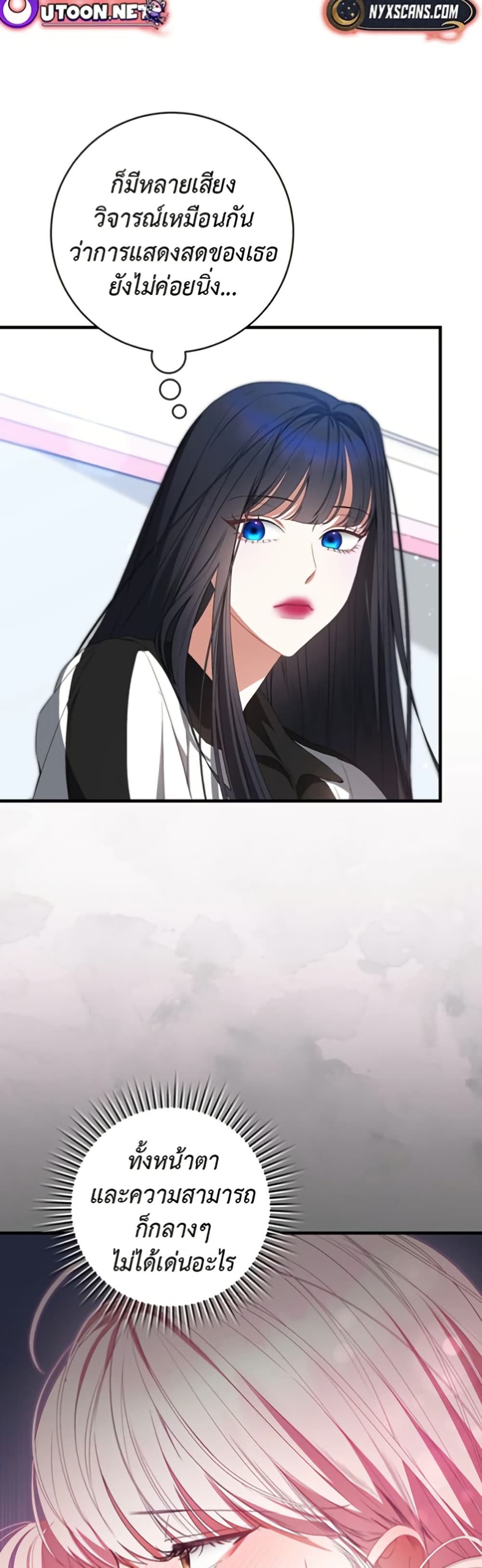 I Became the Cursed Idol Leader page 14