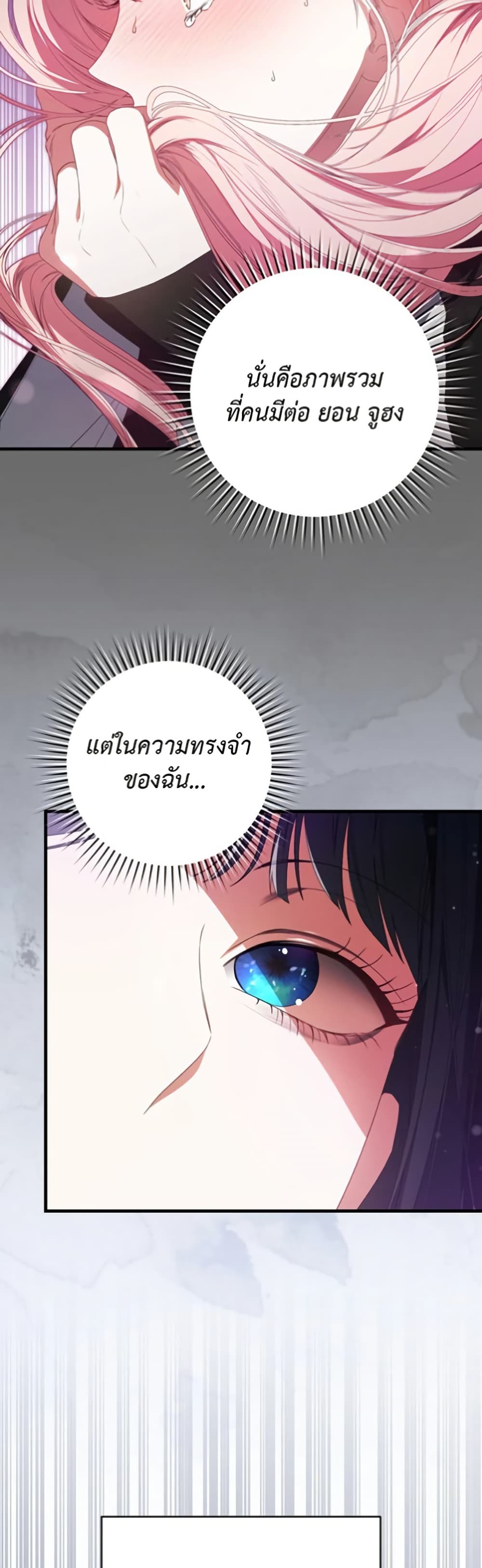 I Became the Cursed Idol Leader page 15