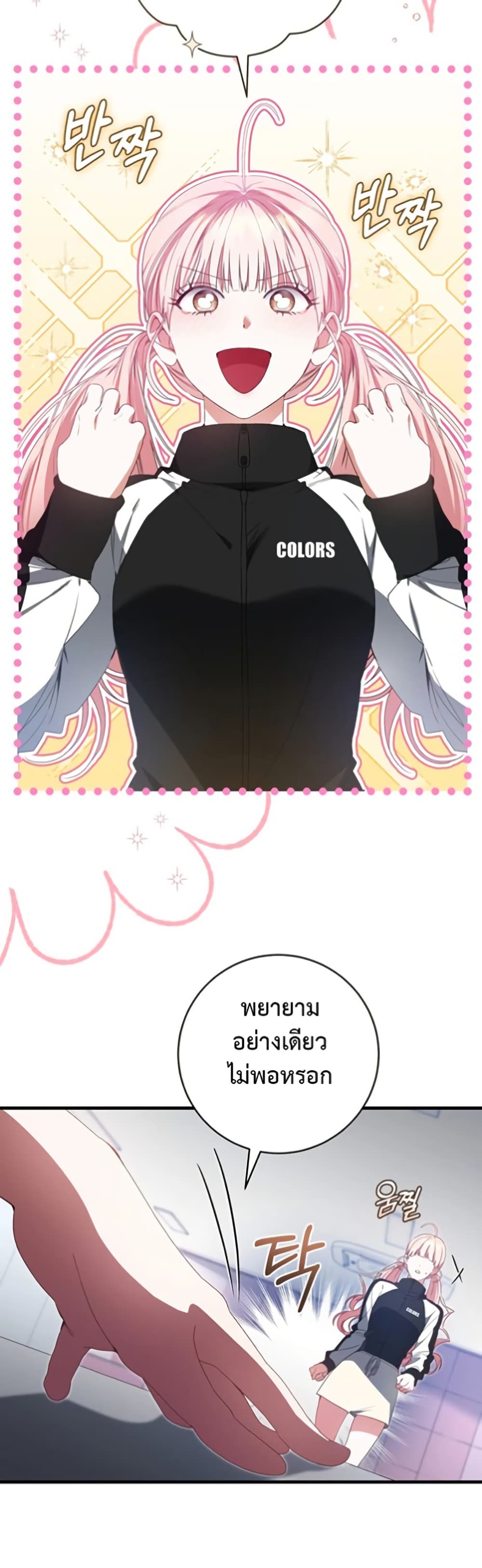 I Became the Cursed Idol Leader page 20