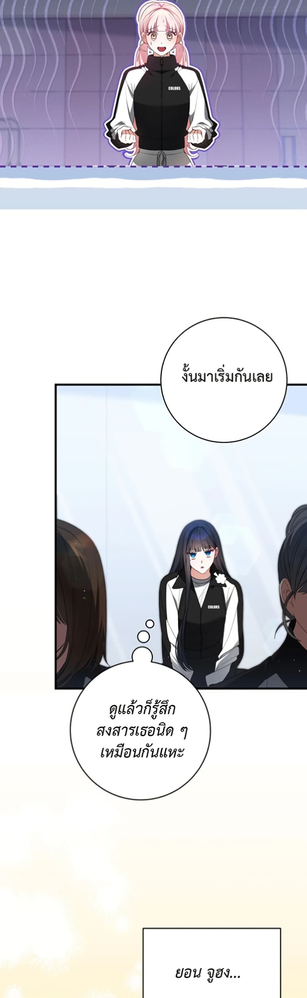 I Became the Cursed Idol Leader page 22