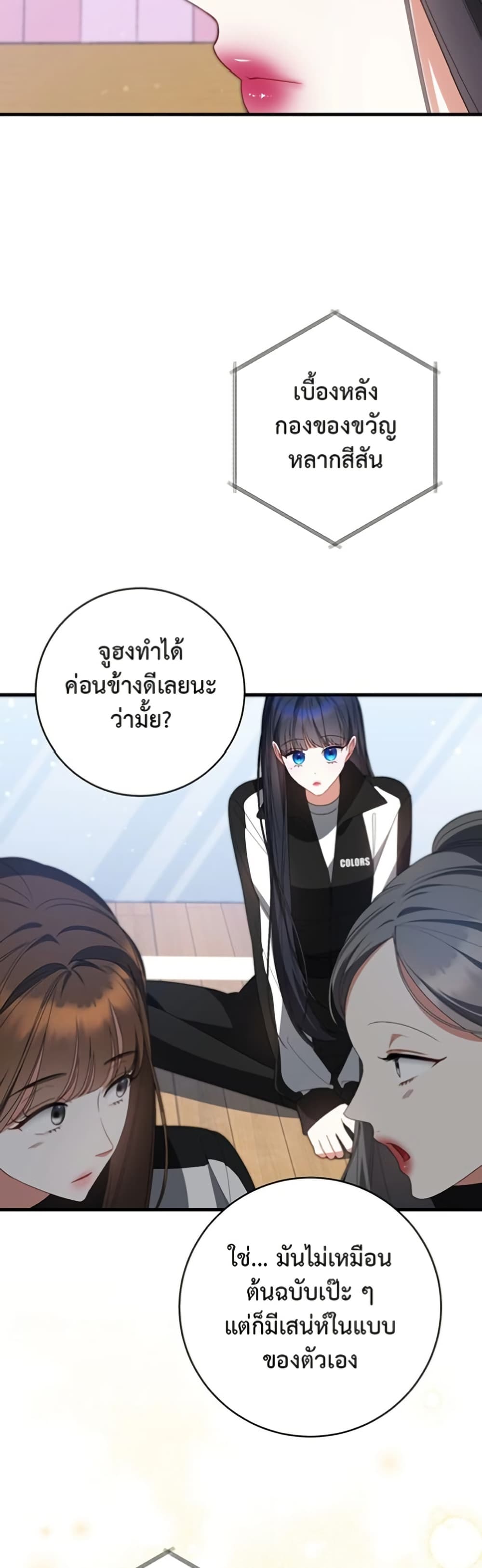 I Became the Cursed Idol Leader page 26