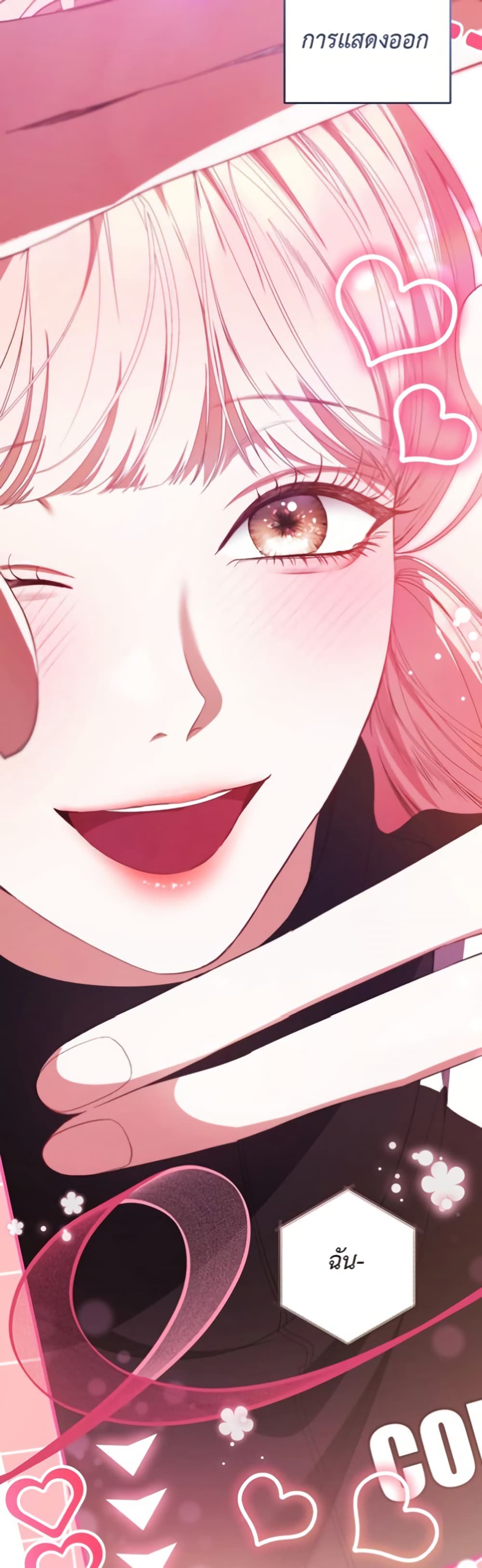 I Became the Cursed Idol Leader page 28