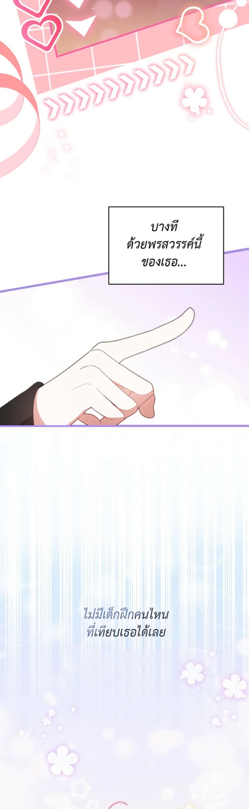 I Became the Cursed Idol Leader page 29