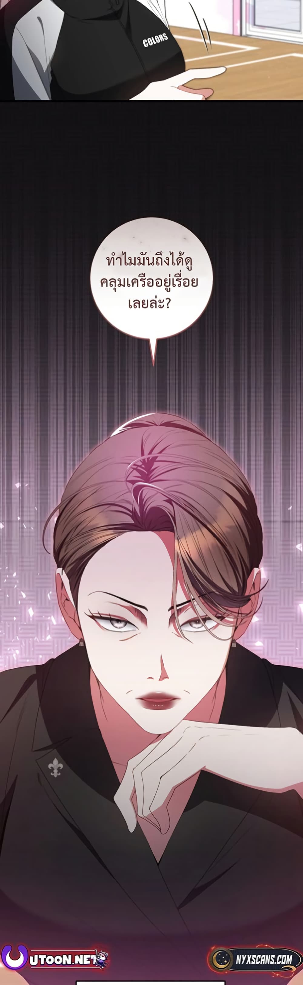 I Became the Cursed Idol Leader page 32