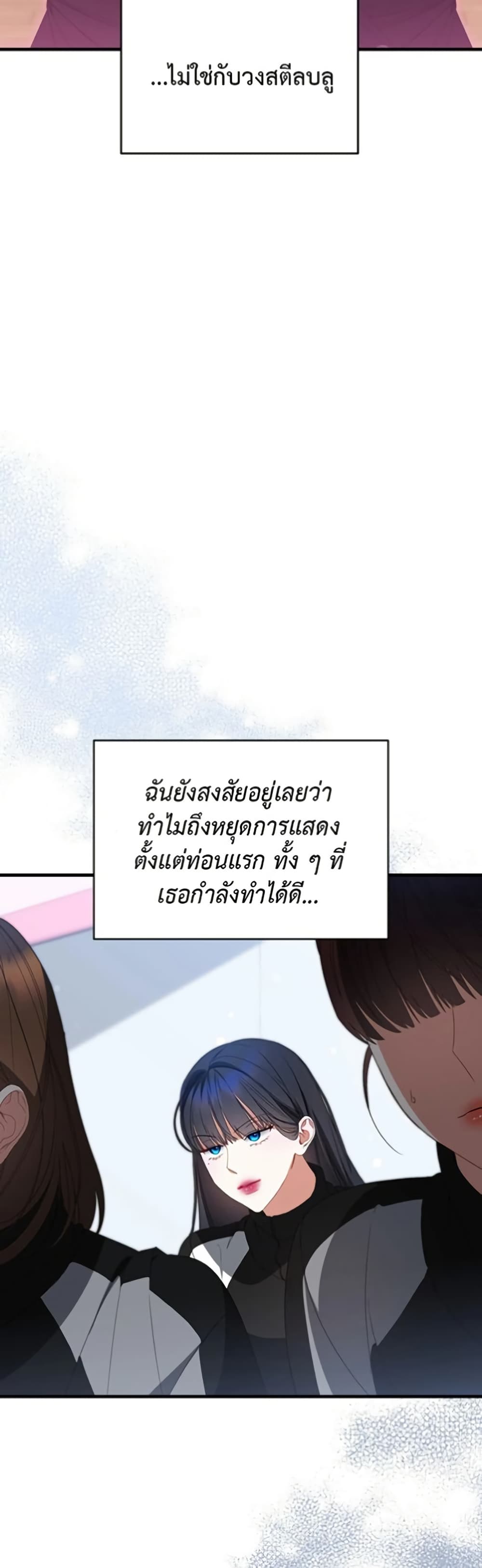 I Became the Cursed Idol Leader page 33