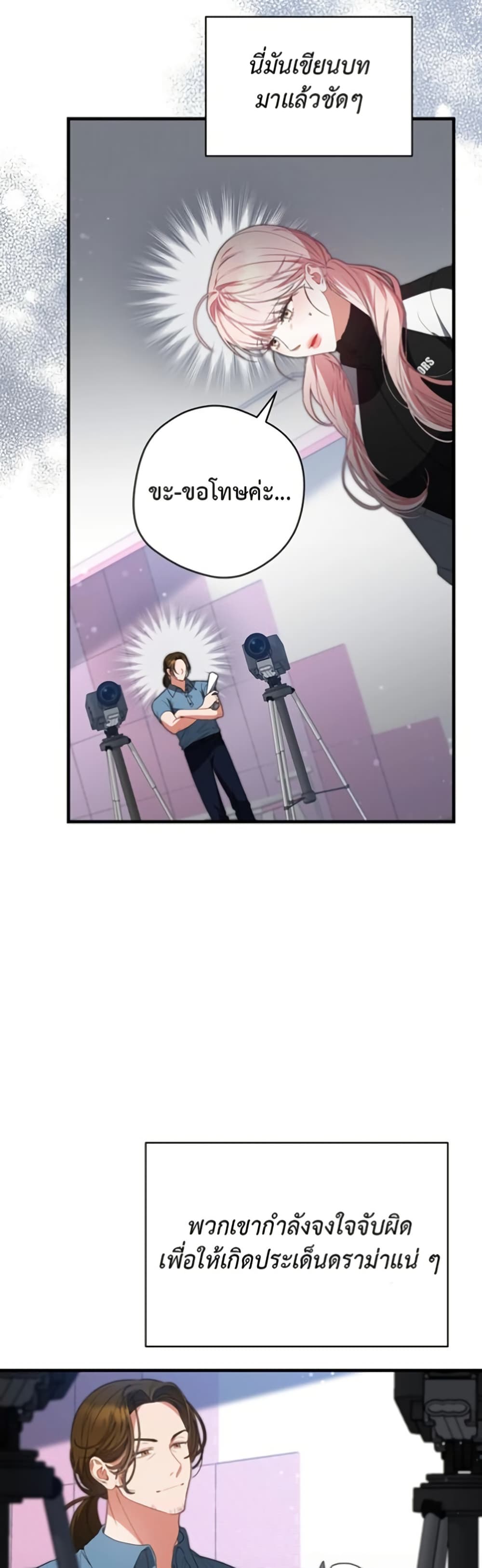 I Became the Cursed Idol Leader page 34