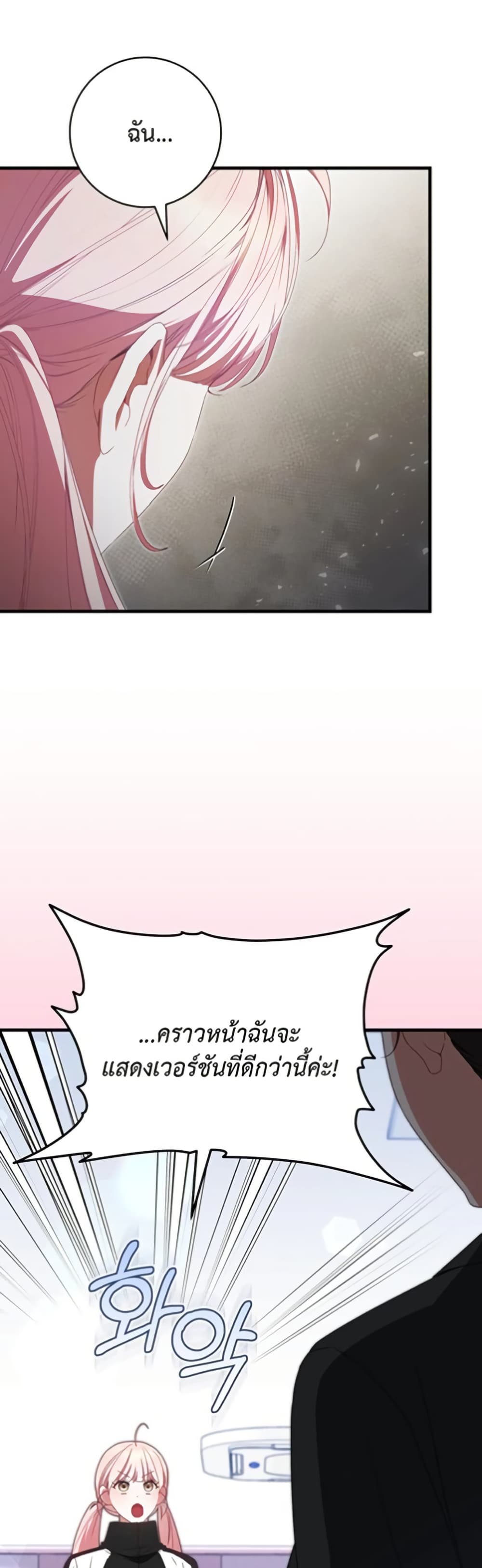I Became the Cursed Idol Leader page 37