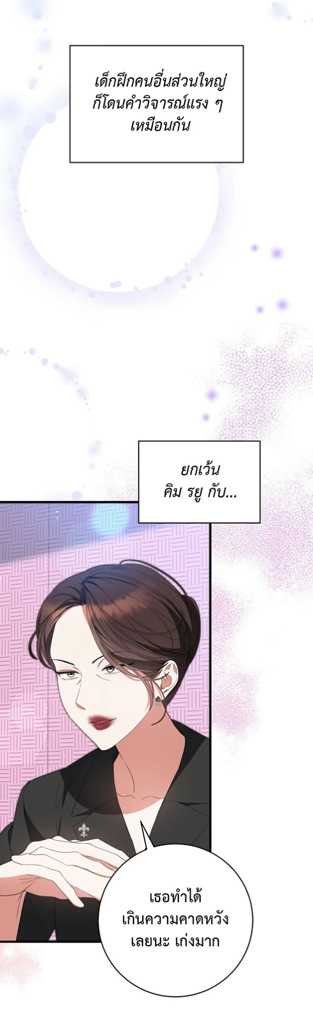 I Became the Cursed Idol Leader page 42