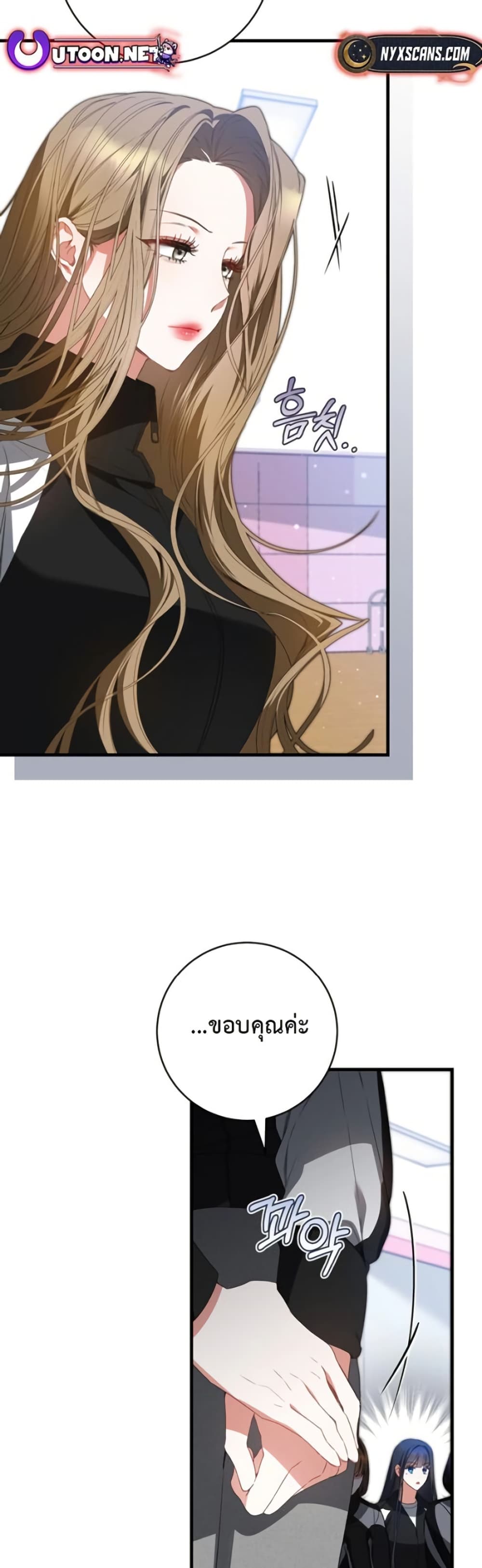 I Became the Cursed Idol Leader page 45