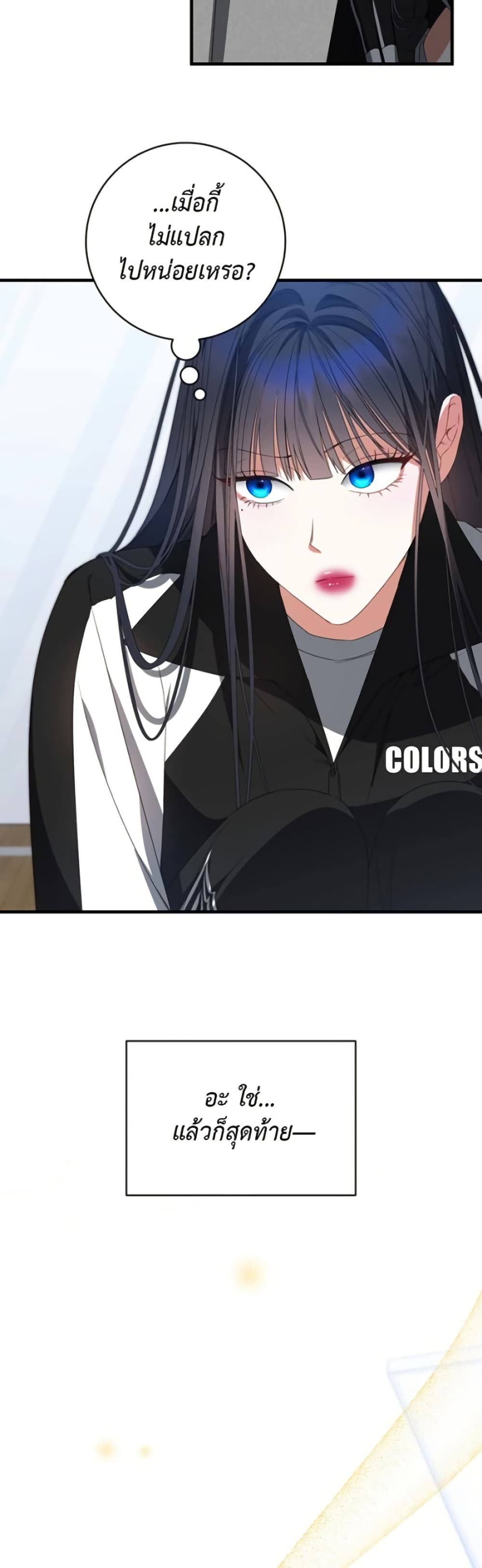 I Became the Cursed Idol Leader page 46