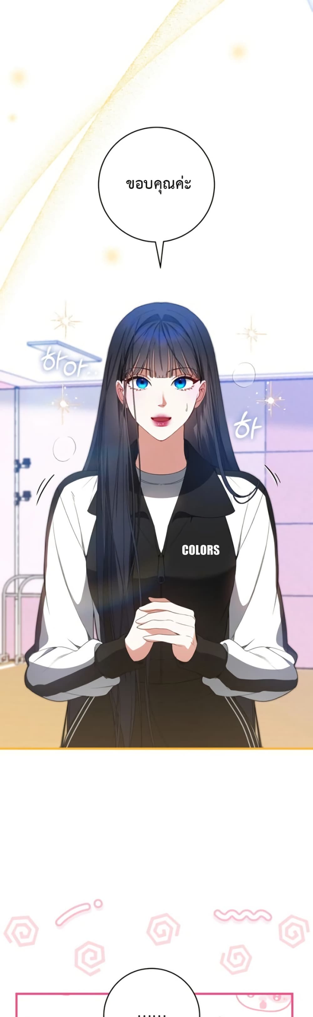 I Became the Cursed Idol Leader page 47