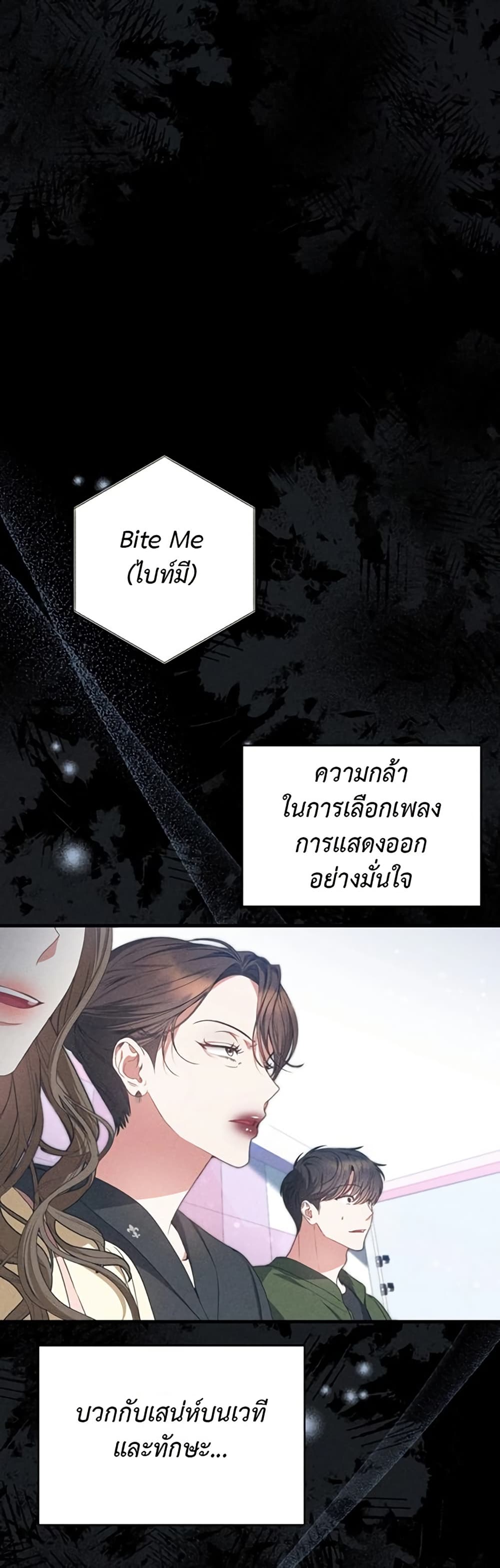 I Became the Cursed Idol Leader page 6