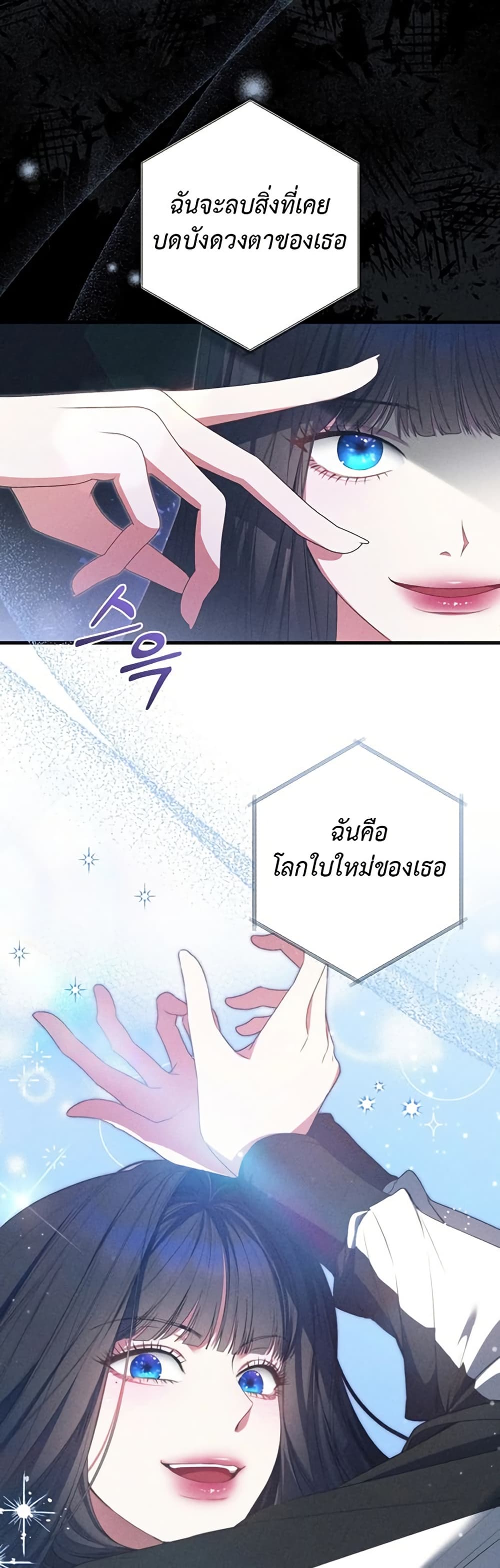 I Became the Cursed Idol Leader page 7